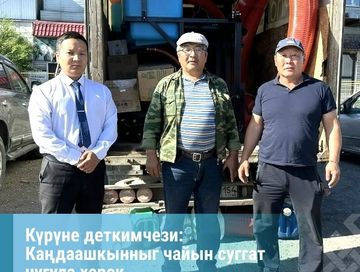 Чаашкын чокта, суггат чугула херек