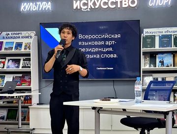 Уран сөстүг оркестр-кижи