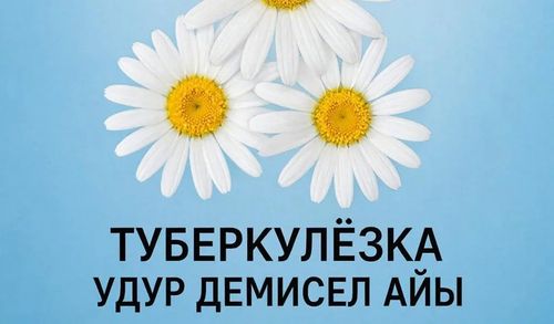 Өкпеңер хынадып алгаш, хостуг тыныңар!