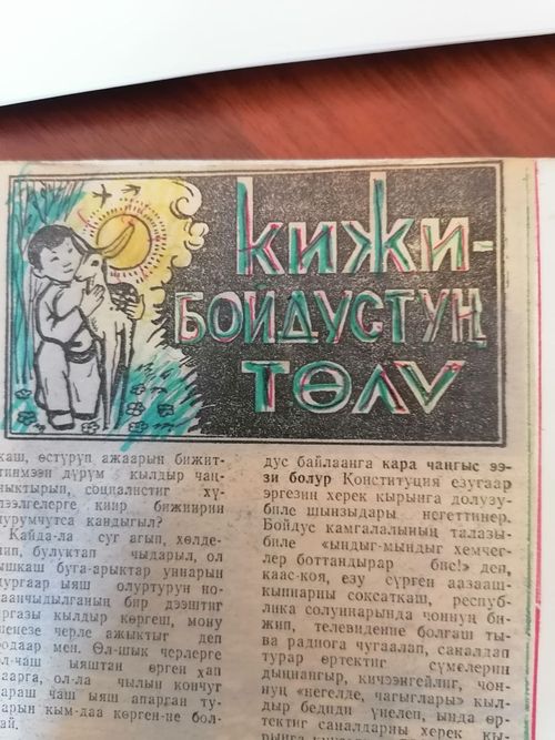 Чаңгыс-даа хүн ажылын соксатпаан солун