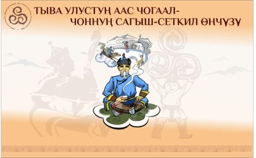 Аас чогаалы