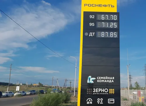 “Роснефть” тудуп турар