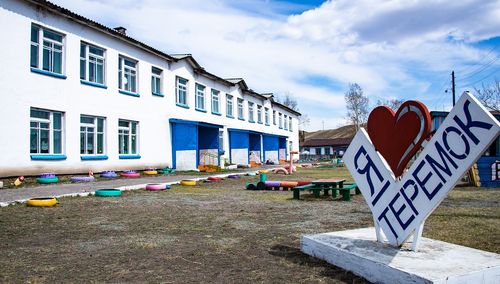 Чылыг, чырык «Теремок»