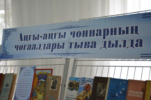 Аңгы-аңгы чоннарның чогаалдары тыва дылда