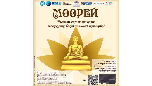 Ырадыр боданыр кайгамчык кижи