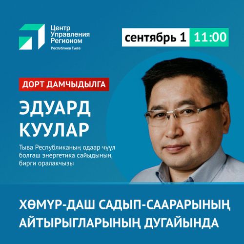 Хөмүр-даш дугайында айтырыгларга харыы.