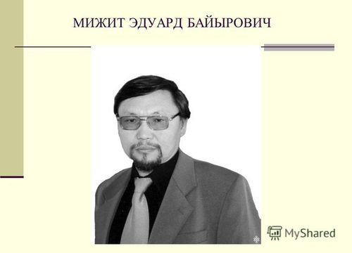 ШҮЛҮК КЫДЫРААЖЫНДАН