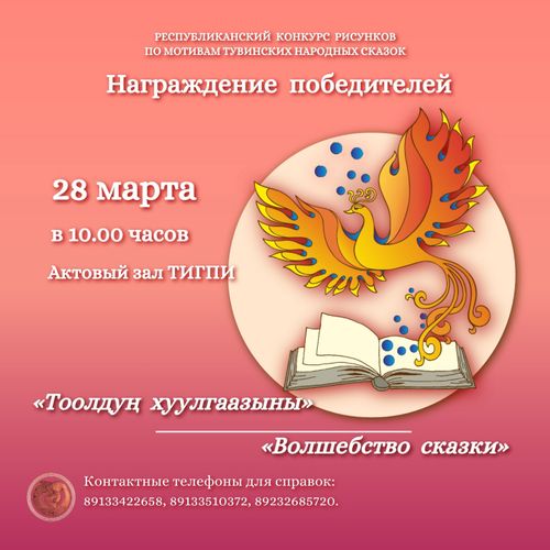 “Тоолдуң хуулгаазыны” мөөрейниң тиилекчилери кымнарыл?