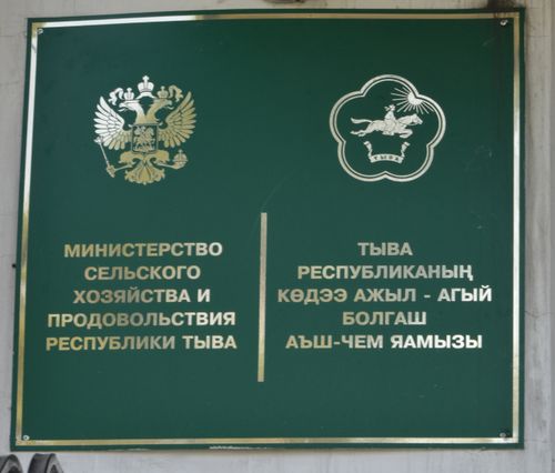 Көдээ ишчилерден деткимче.