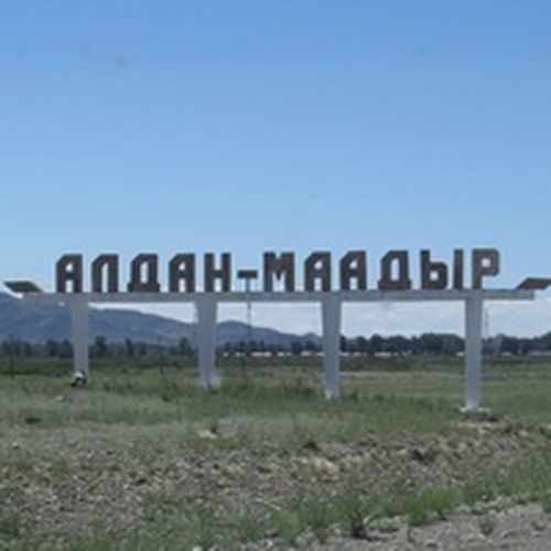 Бүдүнгүр-ле болзунам!