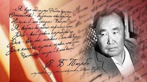 Хосталганының 70 чылы