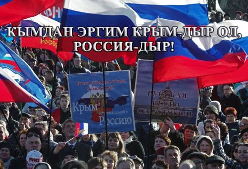 Кымдан эргим Крым-дыр ол, Россия-дыр!