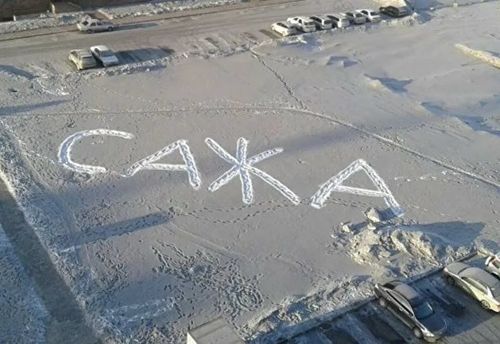 Электри энергиязы болгаш газ-биле… / «Арыг агаар» федералдыг программа.