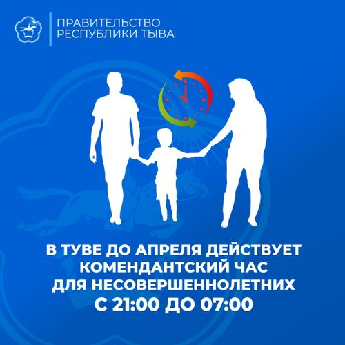 Комендант шагын утпаза эки