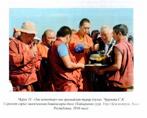 Улусчу эмнекчи...