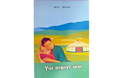 Чаа ном