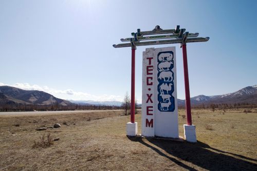 Тес-Хем кожуун — төөгү шыгжаан “аптара” сен...