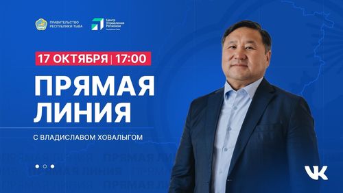 Чон-биле чугаалажыр