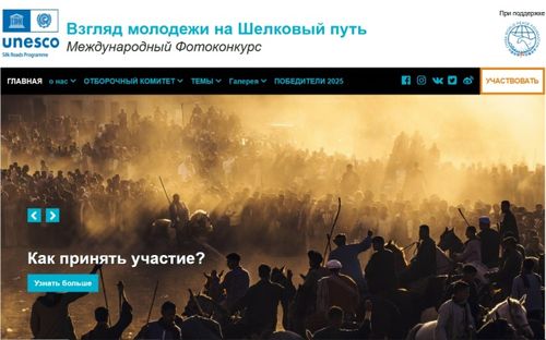 Это 8-й сезон престижного конкурса, где фотография становится языком культурного диалога. Вы не просто соревнуетесь — вы представляете свою республику