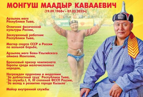 Тываның Арзылаң мөгези Маадыр Монгуш-биле март 9-та байырлажыр
