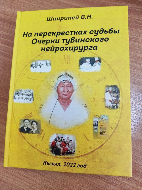 Нейрохирургтуң ному