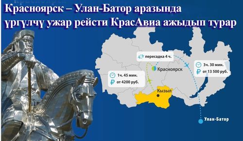 Моолче дорт авиарейс-биле