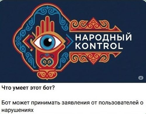 Хоойлу хажыдыышкыннарын дыңнадыр чат-бот