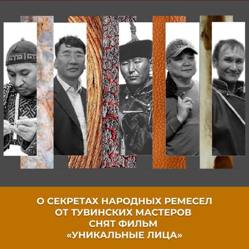 Тываның ховар кижилери