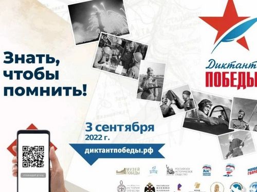 Төөгүлүг диктантыны бөгүн бижиир.