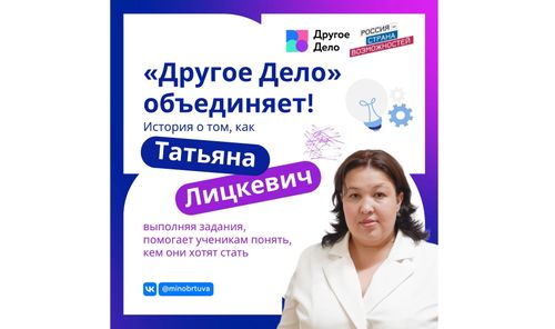 Өөрен, сайзыра, дузалаш!