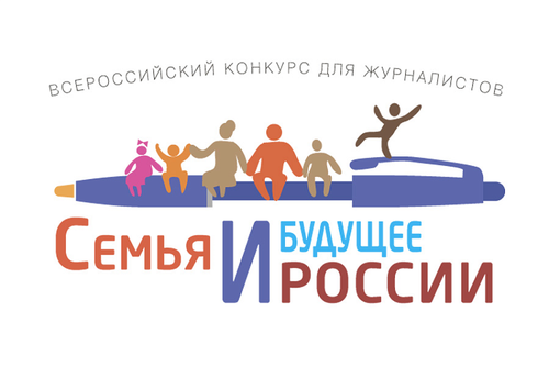 2026 чылдың июль 25-ке чедир «Өг-бүле болгаш Россияның келир үези» медиа-мөөрейже чагыгларны хүлээп турар