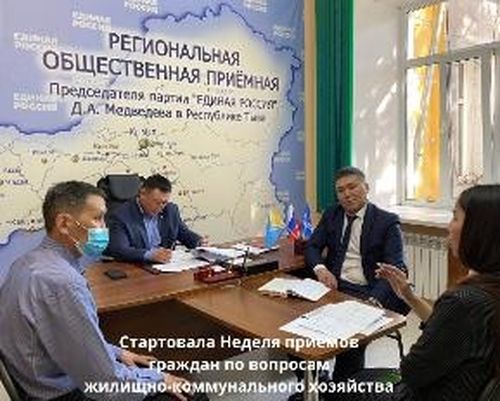 Тывада хүлээп алыышкын неделязы эгелээн