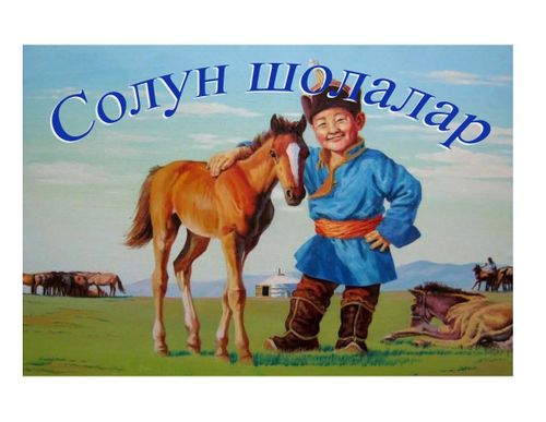 Эдегей аксының ооржактары