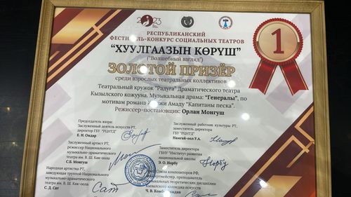 “Генералдар” — тиилекчилер