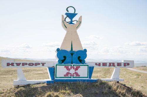 Дыштаныкчыларын хүлээр үези чоокшулаан