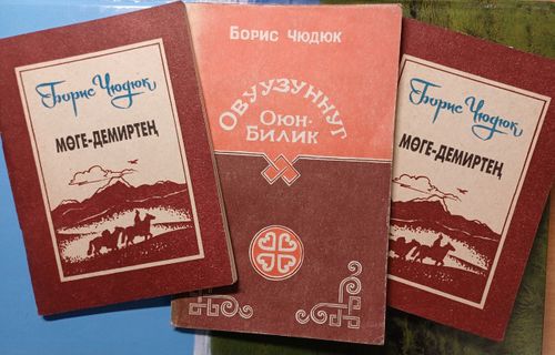 Чогаалчы, эртемден