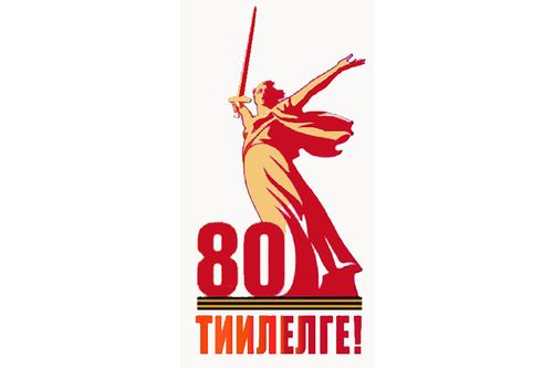 Шүлүк кыдыраажындан