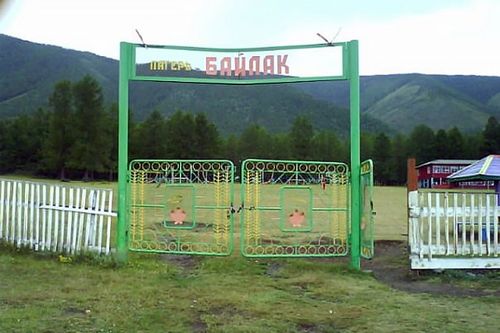 Путёвка өртээниң чартыын эгидип ап болур