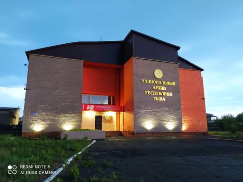 Июнь 9 – Бүгү-делегейниң архив хүнү