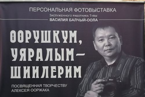 "Өөрүшкүм, уяралым — шиилерим"