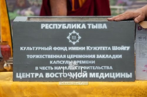 Төрээн Тывазының хөгжүлдези дээш ...