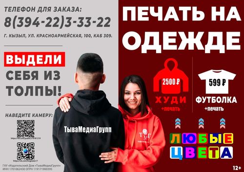 Выдели себя из толпы!