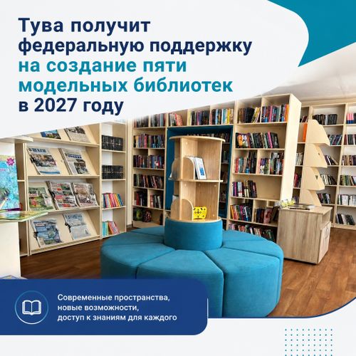 Беш ном саңы немежир