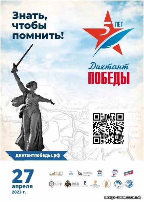 “Тиилелгениң диктантызынга” чедир санныг хонук арткан