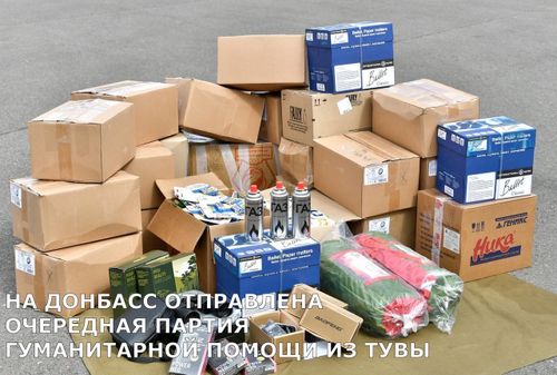 Тывадан Донбассче ээлчеглиг ачы-дуза.