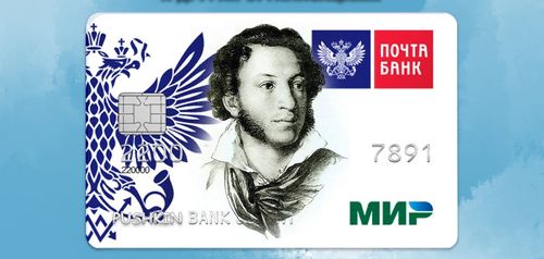 Культура албан черлеринче «Пушкин картазы»-биле