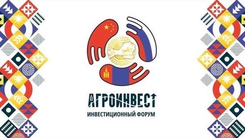 «Тыва: Агроинвест-2026»  шуулган