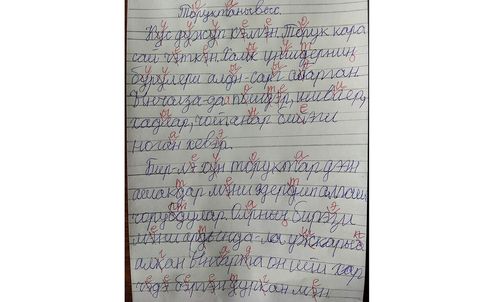 КӨКТЕР БИЛЕ КЫЗЫЛДАР