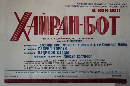 Школачы чылдарымда