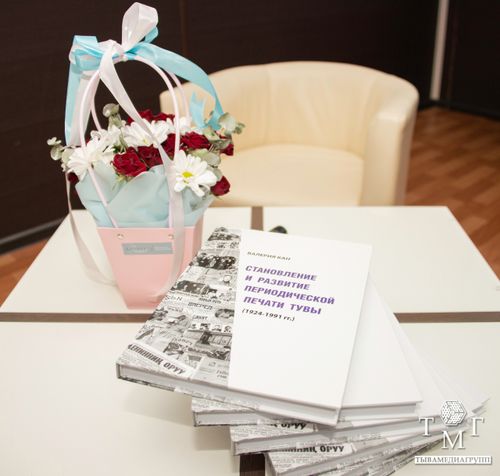 Парлалга төөгүзүнүң дугайында чаа ном